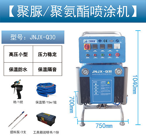 聚氨酯噴涂設備JNJX-Q30